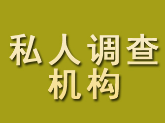 涿州私人调查机构